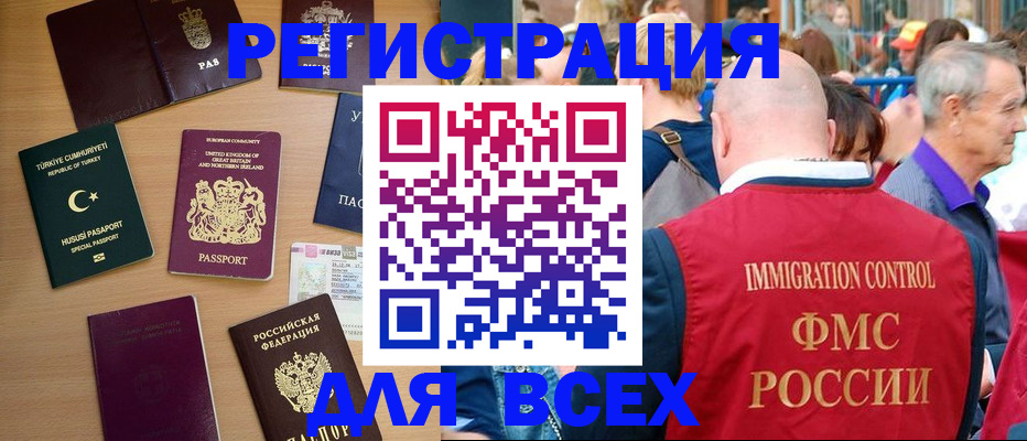 прописка от собственника в Гвардейске