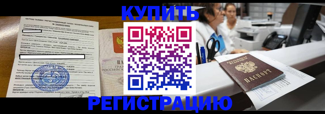 временная регистрация надежно в Гвардейске