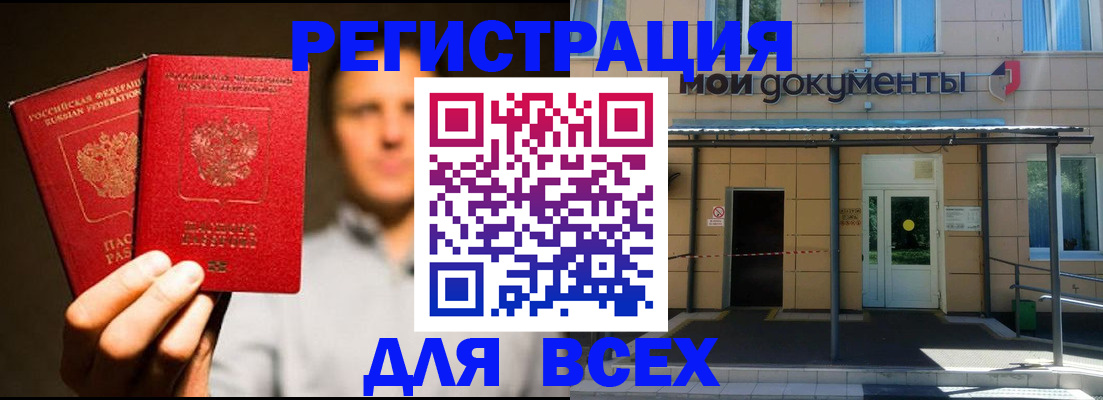 регистрация для школы в Гвардейске