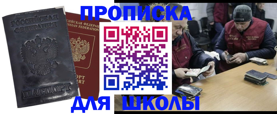 прописка для военкомата в Гвардейске