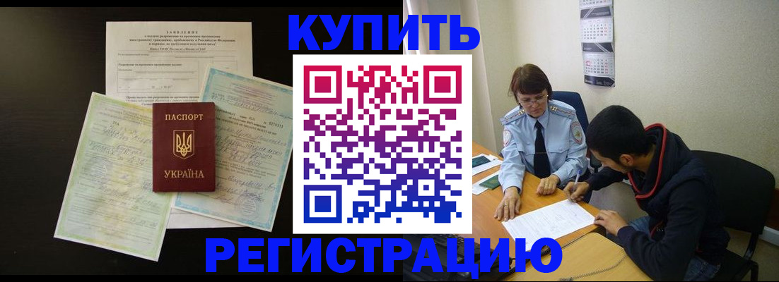 временная регистрация недорого в Гвардейске