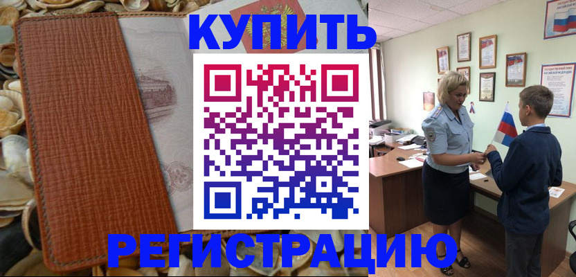 прописка для кредита в Гвардейске