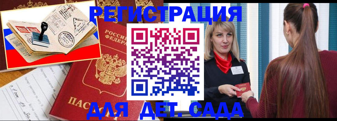 временная регистрация в Гвардейске