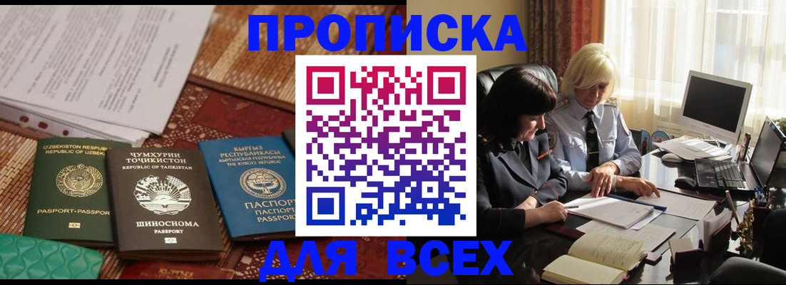 временная регистрация собственник в Гвардейске